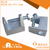 Production of C- type Tiger Port clip Ma Steel Tiger Port clip galvanized Tiger hole clip screw hole Q15 opening 35mm Tiger Port clip