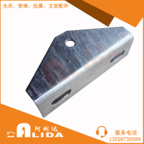 Photovoltaic bracket accessories hot-dip zinc triangle link hot-dip zinc C- beam 4-hole triangle link