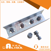 C- shaped steel link piece galvanized steel plate photovoltaic bracket accessories U-shaped external link straight link