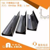 Guangdong manufacturers duct connection accessories T40 galvanized flange strip 1 0 thick duct flange strip