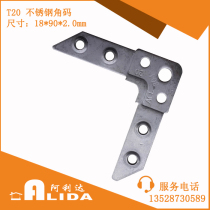 Stainless steel flange angle code 2 0 thick plug-in flange angle code Angle T20 stainless steel 304 angle code