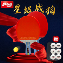 Ping-pong racket Red double happiness Single double straight horizontal shot One two three four star hurricane king Student Child beginner