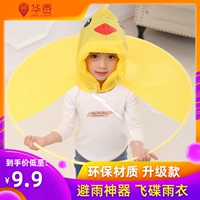 华香 B.Duck, детский дождевик для мальчиков, плащ для детского сада, популярно в интернете