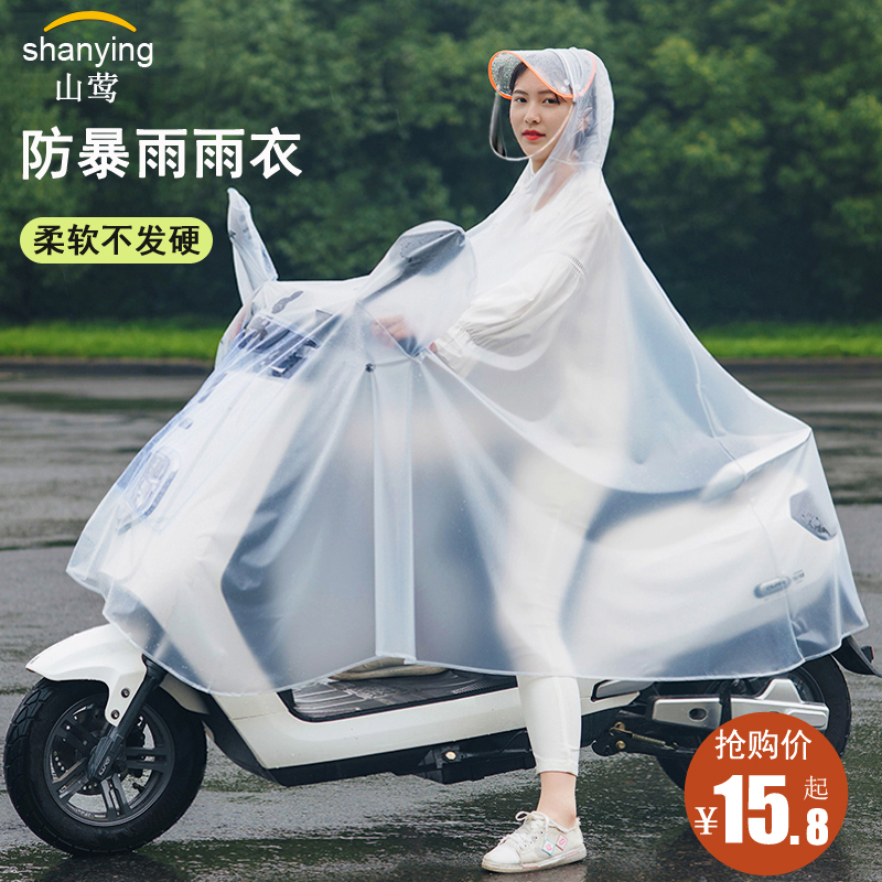 Raincoat for Electric Scooters, Single-Person, Unisex, Long Style, Full-Body, Heavy Rain and Waterproof, Fashionable, Specially Designed for Riding Electric Scooters