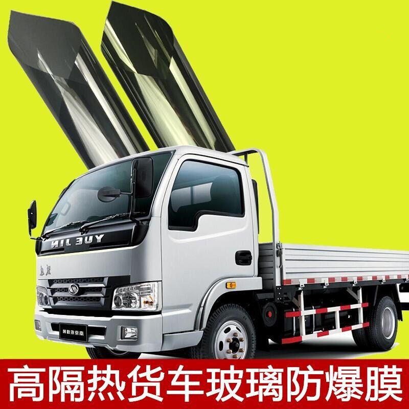 Self-adhesive insulation film explosion-proof film car film special truck glass film opaque modified truck creative window