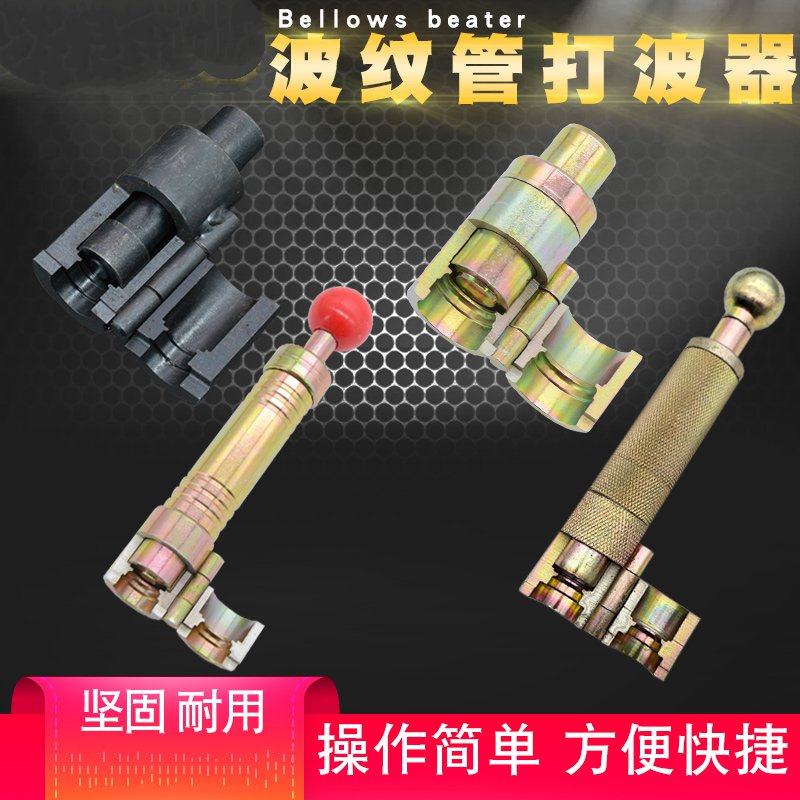 Knock waver pressure head making punch processing bellows waver 3 minutes 4 minutes mold mouthpiece gas tube