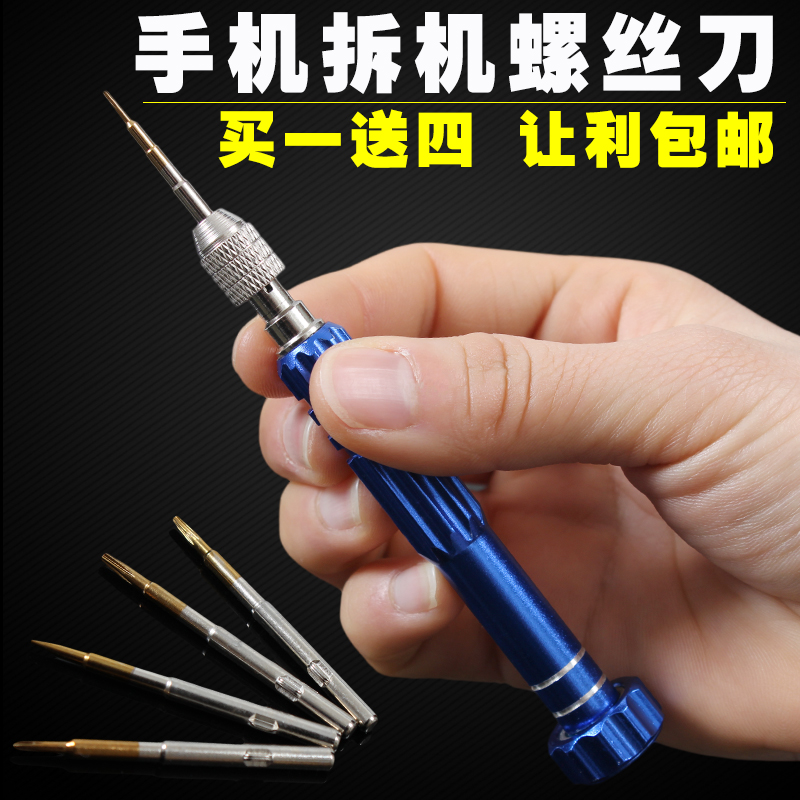 Mobile phone repair tools Screwdriver small disassembly tool set Cross combination Mini rivet wire knife multi-functional full