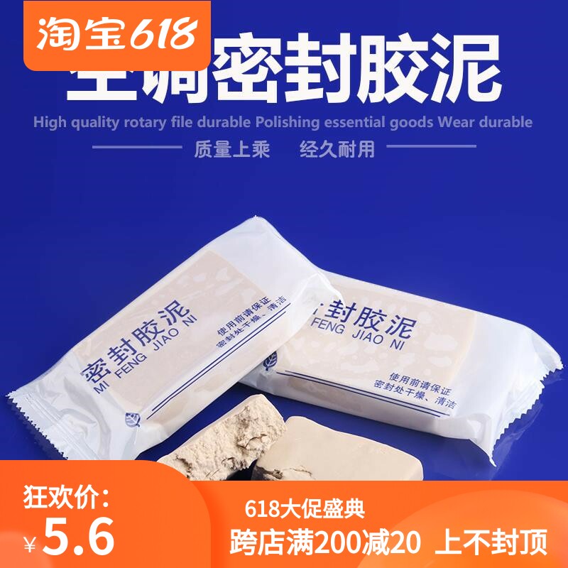 Air conditioning hole sealing rubber mud waterproof fixing rat-proof leak plastic-type wall slit Plugging Clay Roofing filler Wall hole