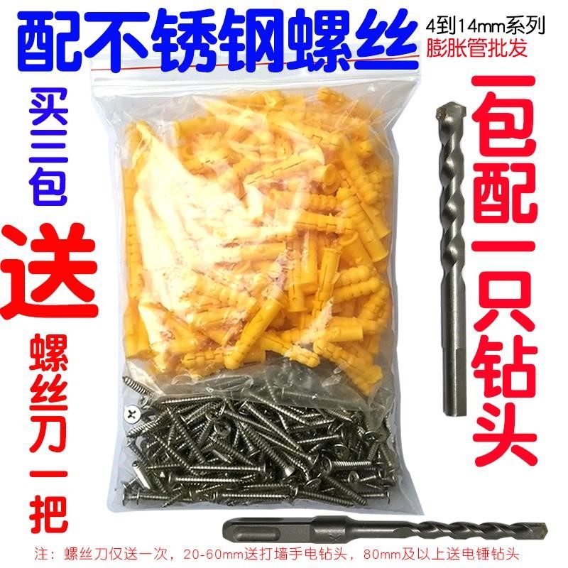 Decoration Peng Zhang TV pylons Expansion screws Household universal Rose suit accessories Peng expansion tube tip hardness