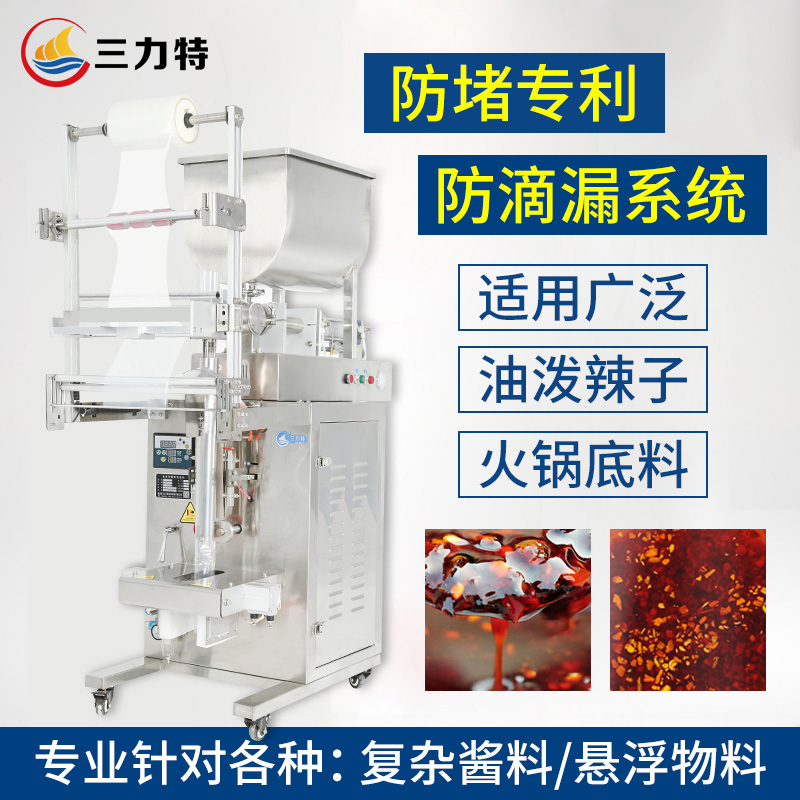 Liquid paste filling machine large hot pot base chili oil bean paste sauce liquid quantitative automatic packaging machine