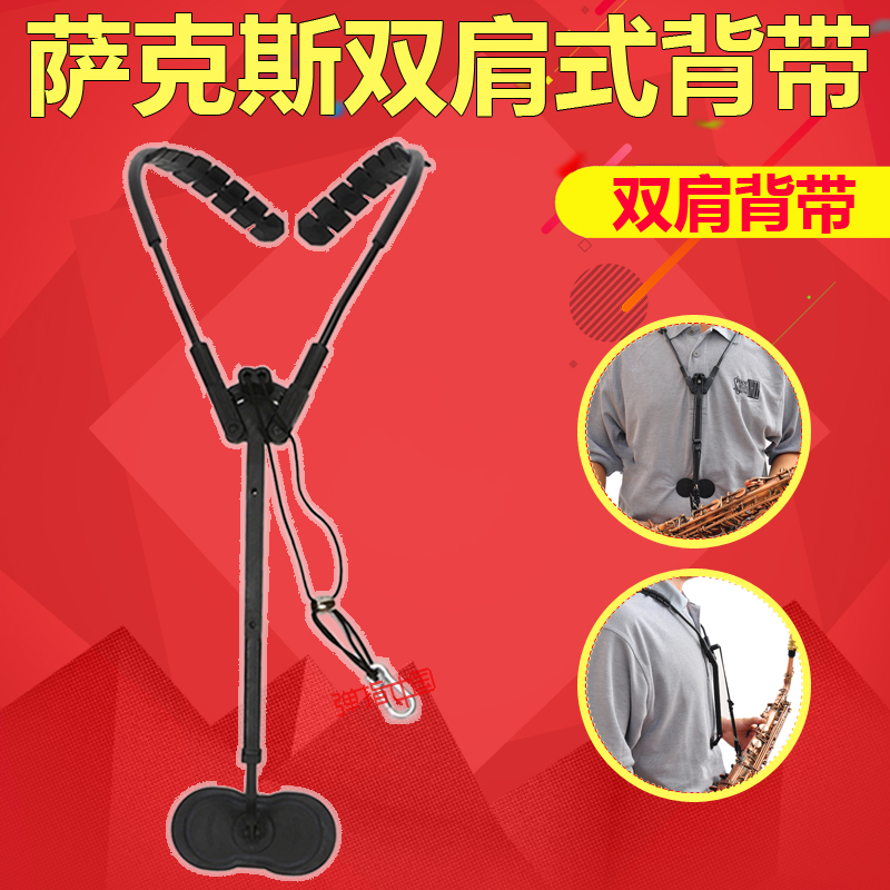 Swiss sax invisible double shoulder harness back rack hanging strap protects cervical spine universal-Taobao
