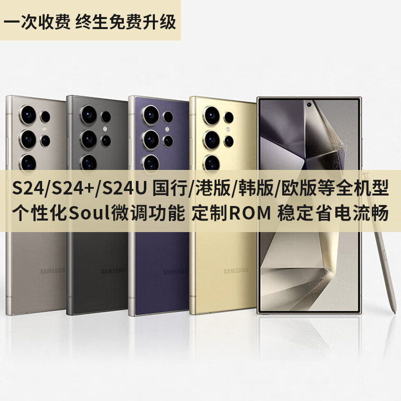 Soul ROM S92XX，韩欧国港四版本大揭秘！-开发-淘宝好物网