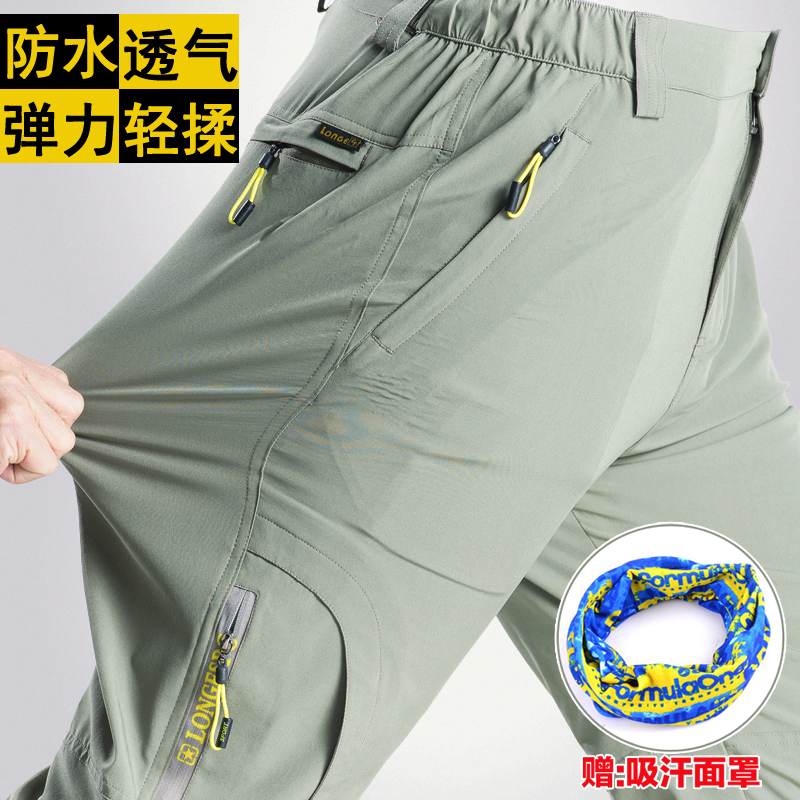 Spring Summer Season Outdoor Speed Dry Pants Male and female ice-wire thin section punching pants elastic loose sun protection Climbing Fishing Pants Suit