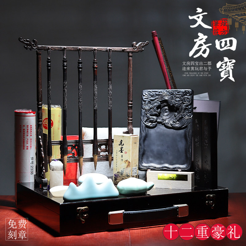 Xuanfang high-end literary room four treasure pen ink paper Yan brush set beginner professional student calligraphy supplies and hao wolf hao sheep water writing cloth supplies free engraving seal