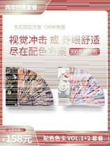 Xuanfang matching color card international standard cmyk printing paint universal thousand color card sample card display book graphic interior designer advertising furniture soft furnishing clothing scheme color card 2023