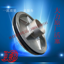 Tire stripping machine accessories Dali tire stripping machine piston Single intake large cylinder aluminum piston (inner diameter 186mm)