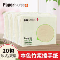 The original color double layer toilet paper bamboo paddle soft business three fold toilet paper household kitchen oil extraction paper box 20 packs