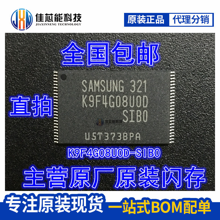 Brand new original fit spot K9F4G08U0D-SIB0 K9F4G08UOD-SIBO flash memory TSOP48 chip