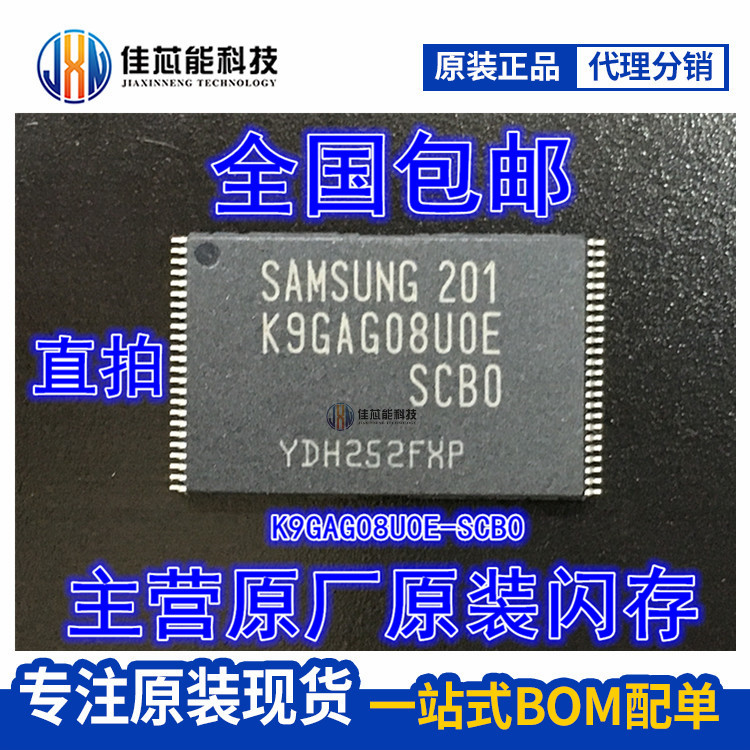 Brand new K9GAG08U0E-SCB0 K9GAG08U0E-SCB0 TSOP-48 K9GAG08UOE-SCBO K9GAG08UOE-SCBO flash memory chip