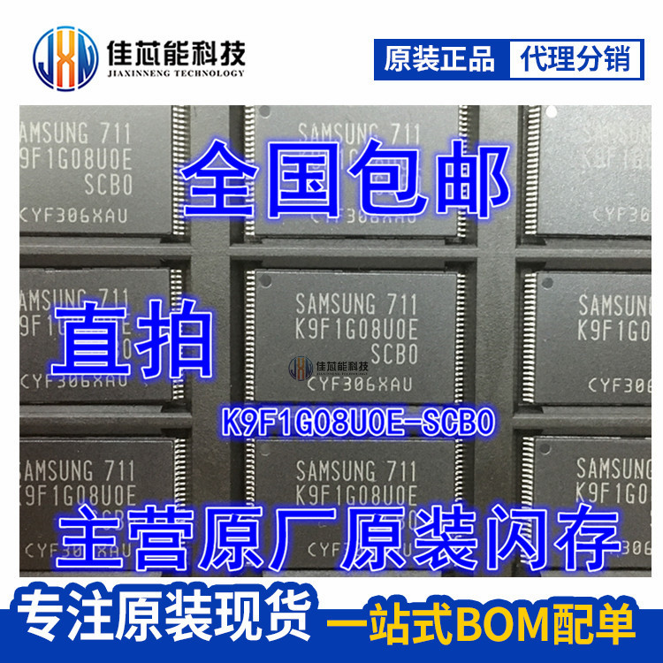 BRAND NEW ORIGINAL K9F1G08U0E-SCB0 K9F1G08U0E-SCB0 TSOP-48 K9F1G08UOE-SCBO K9F1G08UOE-SCBO ORIGINAL DRESS