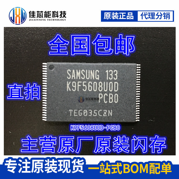 Import of brand new original K9F5608UOD-PCBO K9F5608U0D-PCB0 flash memory TSOP48 chip