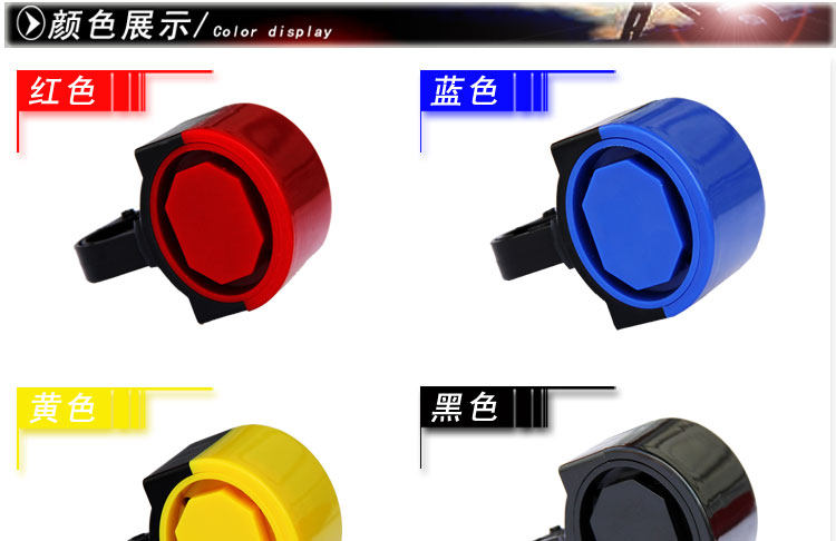 Sonnette de vélo klaxon électrique - Ref 1459672 Image 7