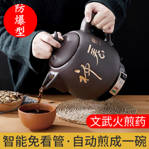Purple sand pot Automatic Boiling pot frying pot for household cooking pot plug-in pot without glaze electric