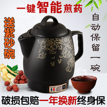 Electronic Chinese medicine pot frying Chinese medicine pot cooking pot automatic cooking medicine cans stew pot plug-in pot