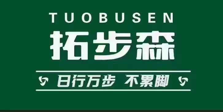 TBS健康按摩鞋总店