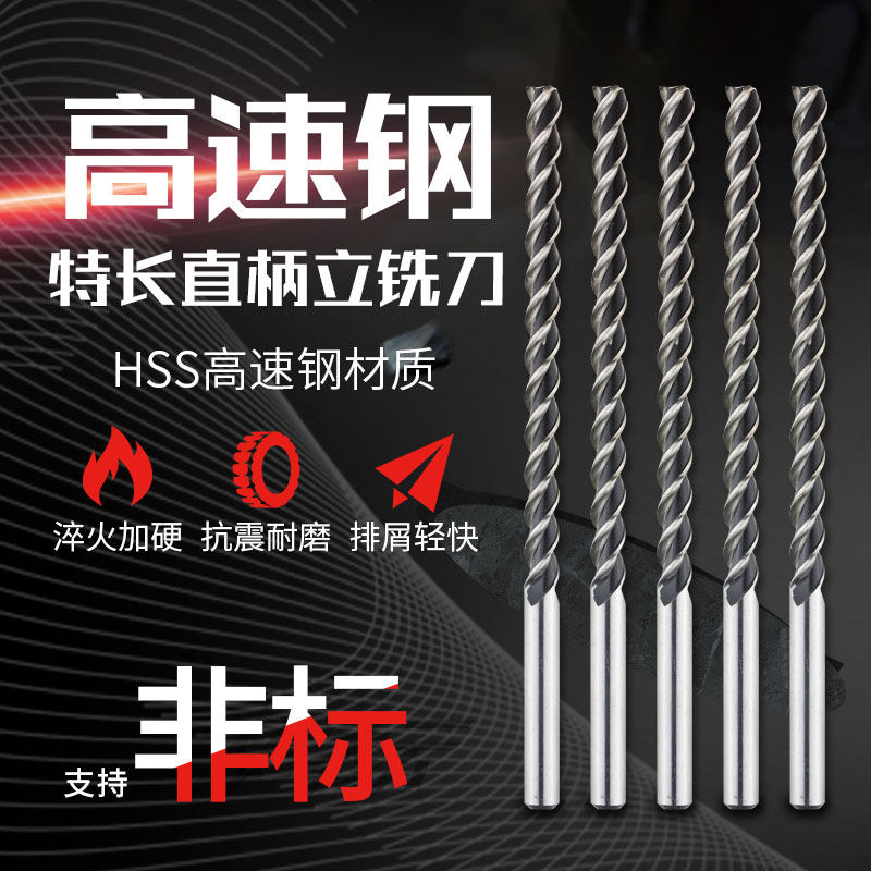 Obot extra-long straight shank milling cutter-Taobao