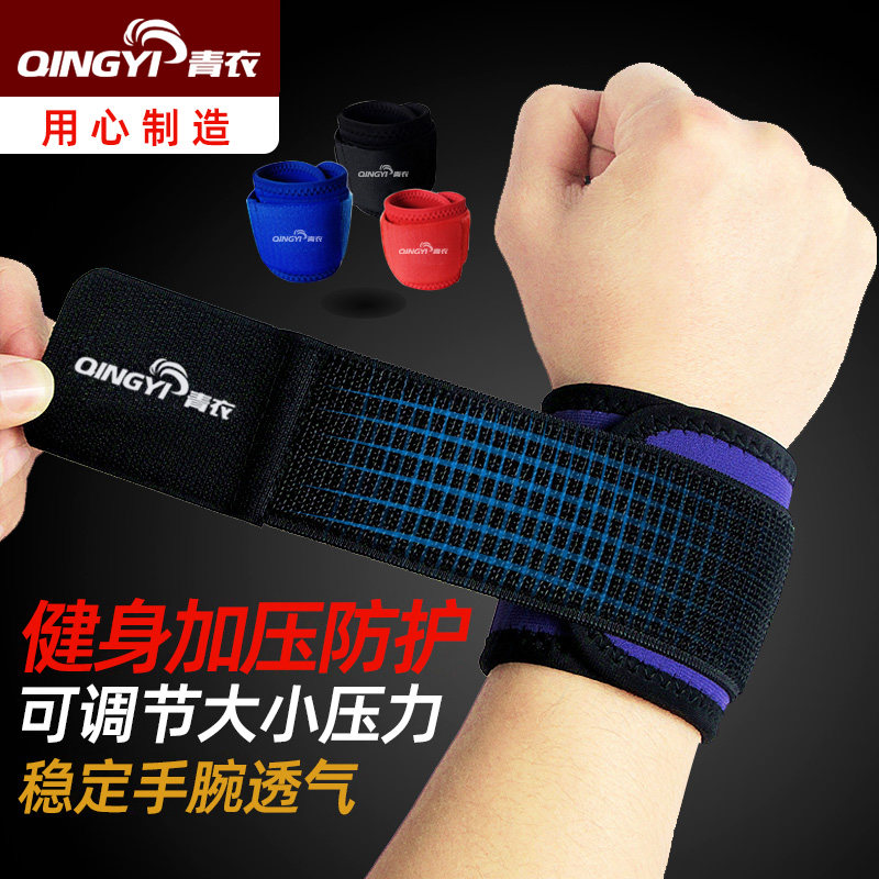 运动护具企业店企业店