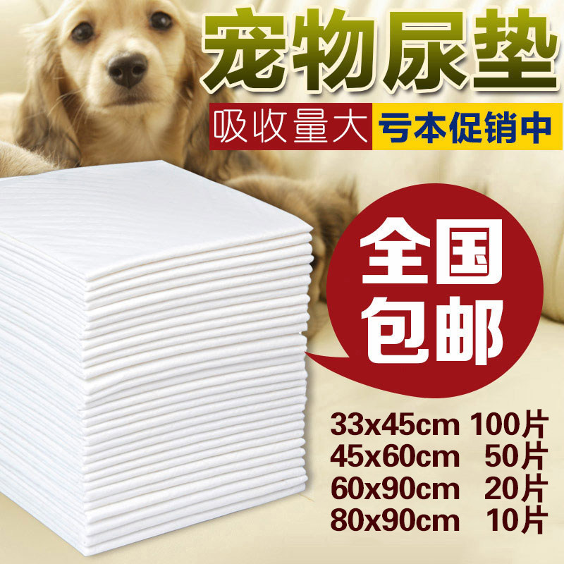 Pet Urine Sheet Thickening Deodorant Pee Not Wet Urine Mat Cat Disposable Paper Diaper Mat Dog Supplies Three Optional