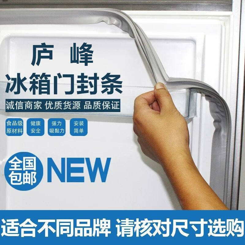 Haier BCD-160TXB two open refrigerator door seal magnetic sealing ring tape suction paste rubber ring washer