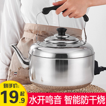 Stainless steel kettle household whistle sound boiled water kettle large-capacity beeping electric kettle thickened induction cooker