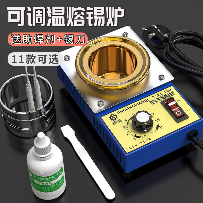 Tin furnace melting and hot hanging sticking to the tin furnace impregnation welding machine miniaturized tin instrumental electric hot soldering tin pan handheld thermoregulation home