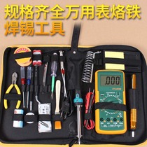 Soldering iron multimeter tool box combination electrician electronic repair welding household welding pen multimeter set