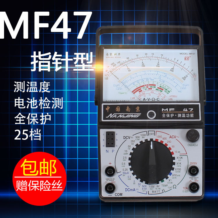 Gold also Youchina Nanjing MF47 means of needle type mechanical multimeter magnetic meter head with magnetic meter head in the meter