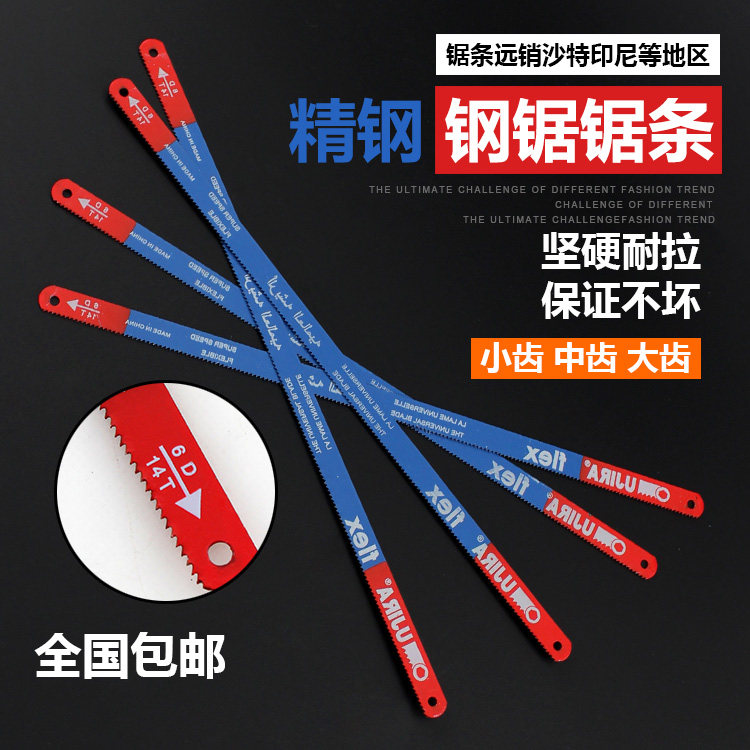 High carbon steel saw handmade steel saw According to hand steel saw blade steel saw strip wood saw 14 14 18 24 teeth