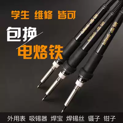936 soldering iron internal hot electric soldering iron imported anti-static constant temperature soldering iron set household soldering tool