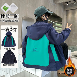 Детская уличная куртка bala line три в одном