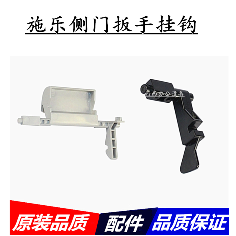 Full S1810 S1810 S2010 S2220 S2011 2520 2320 side door switch buckle handle hook