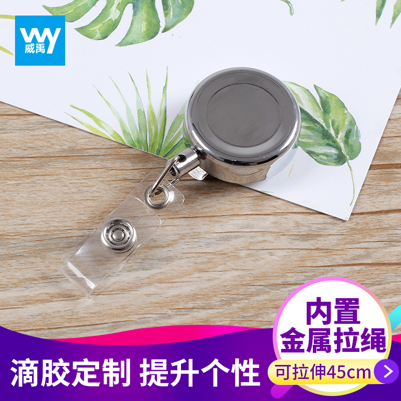 Metal material Easy pull buckle 10 Mount Telescopic Button Fashion Han Edition Employee Chest Card Documents Buckle Documents Sleeve Hanging Rope Nurse Chest Card Documents Clip Factory Card Holder Customizable Enterprise LOGO