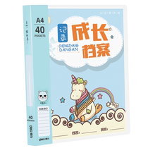 Deli Childrens Growth Manual Primary School Student Growth File Record Book Color Page A4 Growth Footprint Record Bag Template