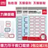 Deli label stickers Small stickers Writing stickers Name name mouth paper label category Self-adhesive self-adhesive price Price Sticker book classification paper handwritten rectangular round label stickers