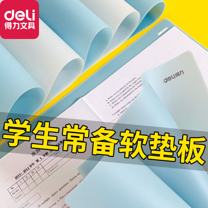 Deli pad board student writing pad soft EVA exam with writing pad desktop first grade elementary school writing board a3a4 table mat hard pen practice pad cardboard drawing drawing pad silicone feel