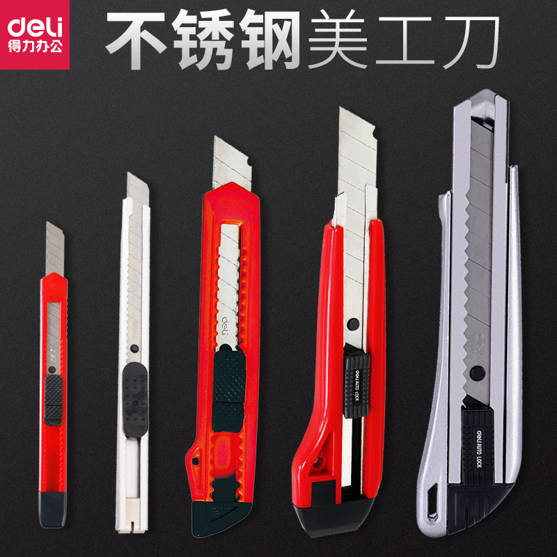 Deli art knife Small medium large paper cutting tool knife Stainless steel wallpaper blade Manual art knife Express paper cutting knife
