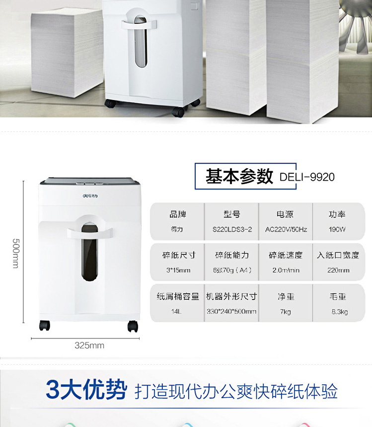 Máy hủy tài liệu hiệu quả 9920 điện thương mại năng lượng cao câm 3 cấp tự động cho ăn 6 triệu bánh đúc a4 mảnh vụn giấy vụn tập tin 14L giấy vỡ liên tục 5 phút - Máy hủy tài liệu
