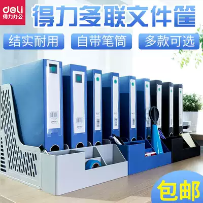 deli desktop file frame quadruple classification rack effective document frame multi-function voucher frame office supplies desk student a4 data frame desk file rack Office folder shelf