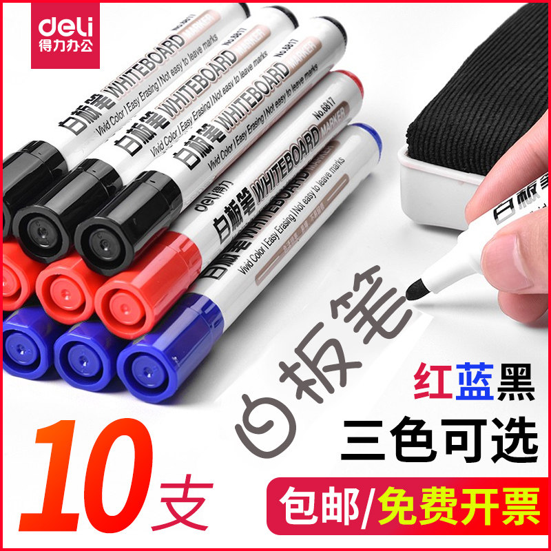Deli whiteboard pen can be erased can add ink teacher pen water-based white version of children's deli marker pen easy to wipe black pen glass blackboard can be rubbed wordpad pen can be inserted white wrench thick head