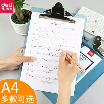 Deli a4 This clip paper clip folder writing splint Hard board Vertical order writing plate clip Plastic butterfly clip Office multi-function chuck point clip a5 menu clip Writing pad Stationery board